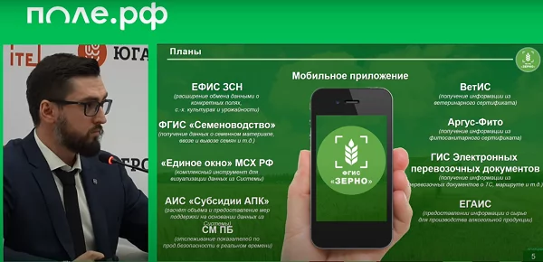 скрин из видео Поле рф https://www.youtube.com/watch?v=Soy5vSlJ_zg