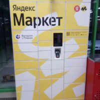 яндекс маркет