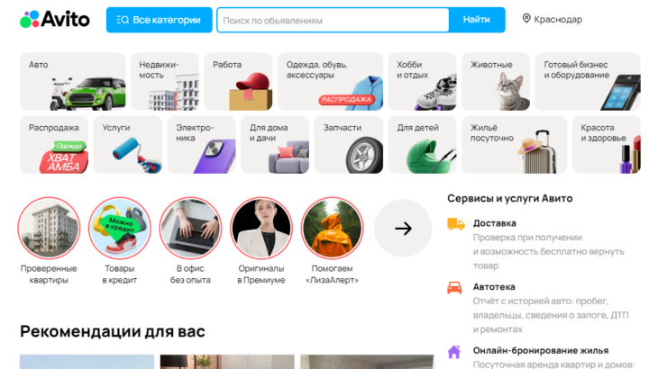 скрин с сайта Авито