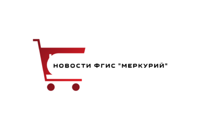 В Приамурье выявлено более 34 тысяч нарушений при оформлении документов в компоненте «Меркурий»