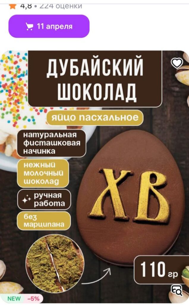 рандомное фото автора статьи с ВБ