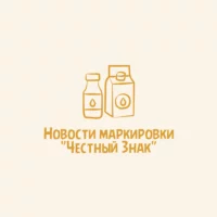 Опровержение возможности подделки кодов маркировки