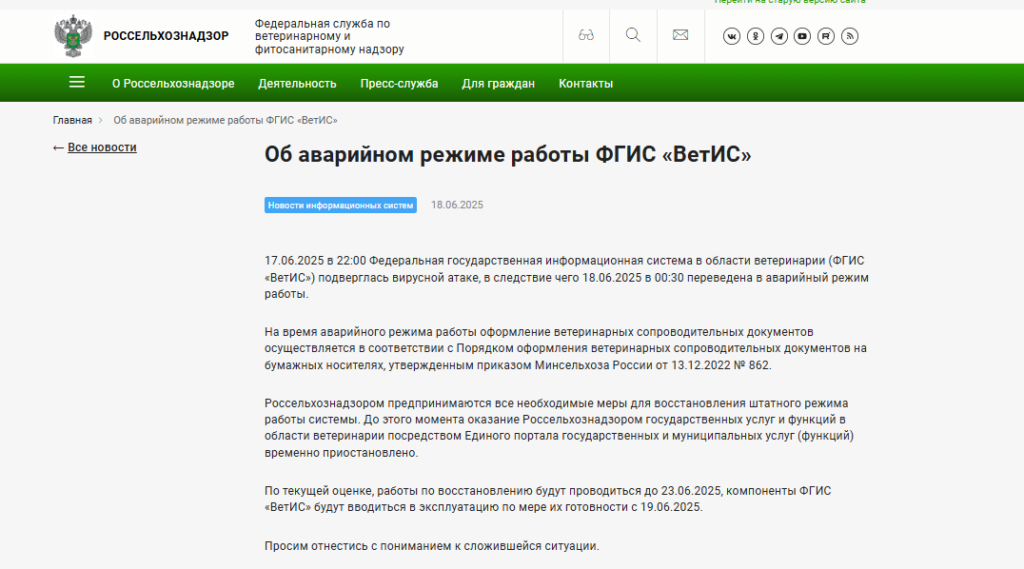 Скрин с сайта РСХН
