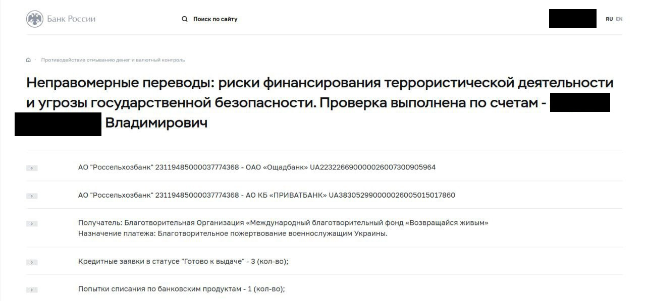 Фальшивый документ от мошенников