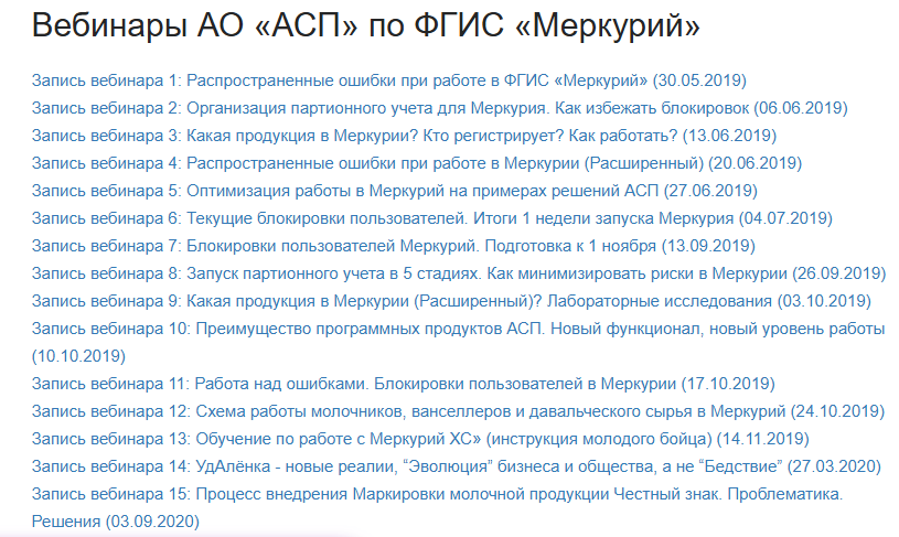 асп
