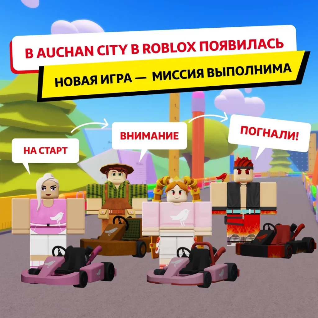 Фото предоставлено пресс-службой АШАН Ритейл Россия