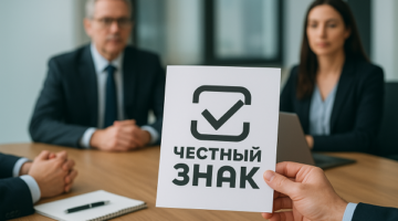 честный знак