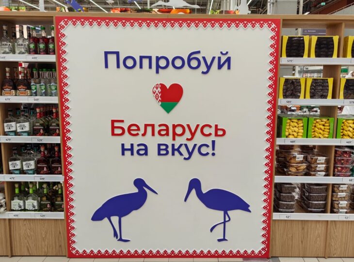 От Минска до Петербурга Белорусская деревня открылась в АШАН Дыбенко2