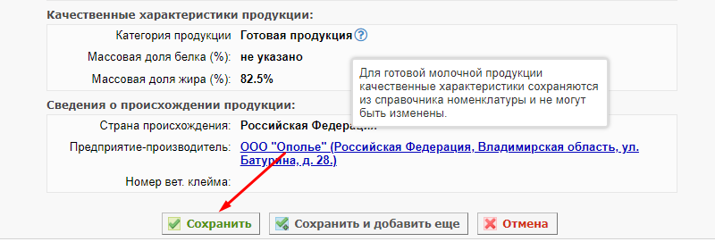 Mercury hs production add specifications 02 мерк 4