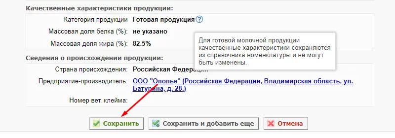 Mercury hs production add specifications 02 мерк 4.png