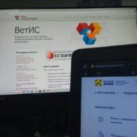 «Честный знак» и «ВетИС» будут определять нелегальную
