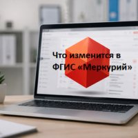 фгис меркурий