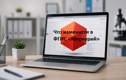 фгис меркурий