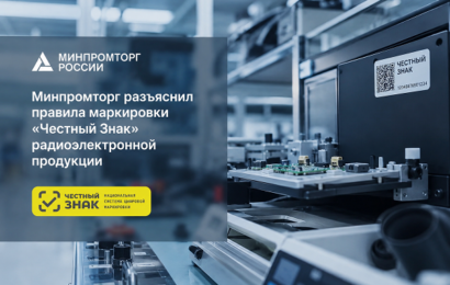 честный знак маркировка