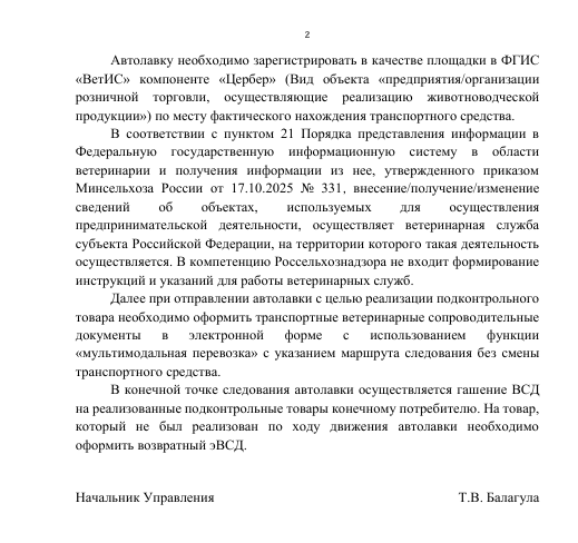ванселлинг цербер