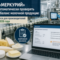 фгис-меркурий-жировой-баланс