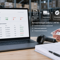 фгис-меркурий-интеграция-автоматизация
