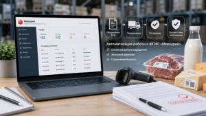 фгис-меркурий-интеграция-автоматизация