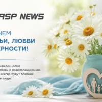 АСП-семья