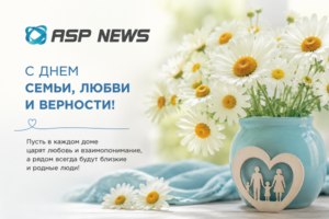 АСП-семья