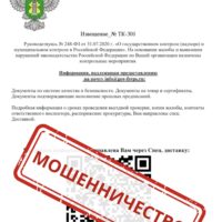 СТОРИС РСХН в текст 1398x2048 1