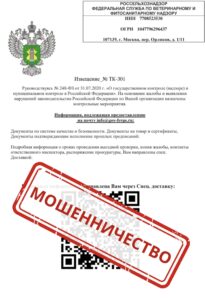СТОРИС РСХН в текст 1398x2048 1