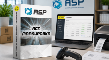 асп-маркировка-как-проверить-интегратора-честный-знак