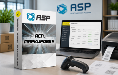 асп-маркировка-как-проверить-интегратора-честный-знак