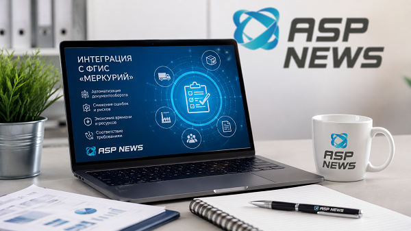 интеграция-с-фгис-меркурий-асп