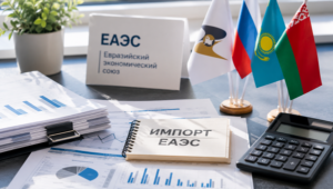 спот-еаэс