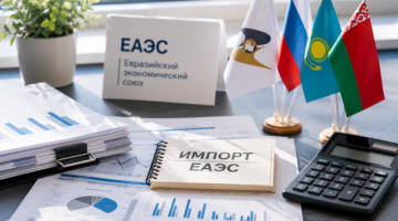 спот-еаэс