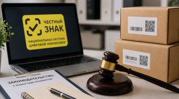 честный-знак-защита-потребителей