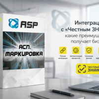 автоматизация-с-честным-знаком