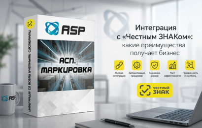 автоматизация-с-честным-знаком