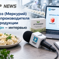 агромир-интервью-асп-шлюз-меркурий