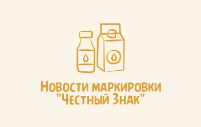 Интеграция сканеров MERTECH с «Честным знаком» и новой прошивке для проверки DataMatrix