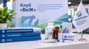 Ветеринарная-фармацевтика