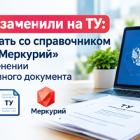 ГОСТ-заменили-на-ТУ_-что-делать