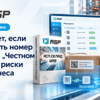 Что-будет-если-не-указать-номер-партии-в-Честном-ЗНАКЕ-риски-для-бизнеса