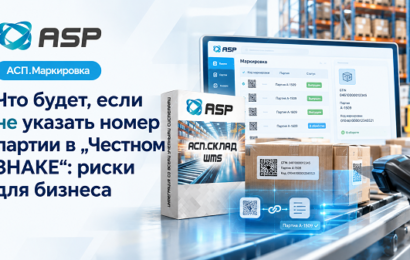 Что-будет-если-не-указать-номер-партии-в-Честном-ЗНАКЕ-риски-для-бизнеса