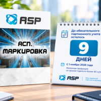 отсчёт-до-маркировки-честный-знак-партионный-учет