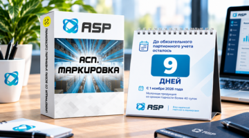 отсчёт-до-маркировки-честный-знак-партионный-учет