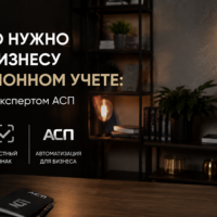 партионный-учет-ответы