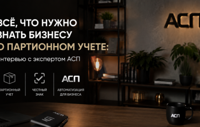 партионный-учет-ответы