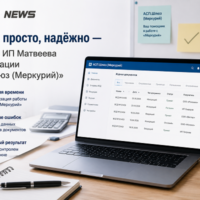 ип-делко-интервью