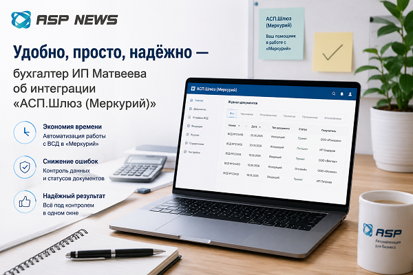 ип-делко-интервью